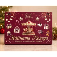 Тайната Коледа 2026 – Лимитирана коледна подаръчна кутия