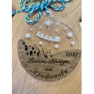 Семейна коледна кутия „Коледа у дома“ с персонализирана играчка за елха