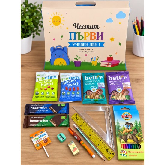 Подаръчна чанта за първия учебен ден